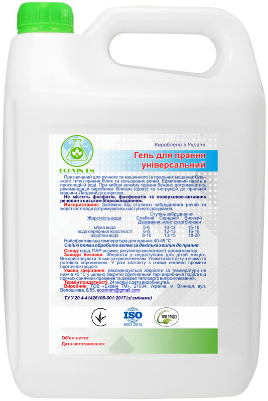 Гель для прання універсальний ECOVIN TM